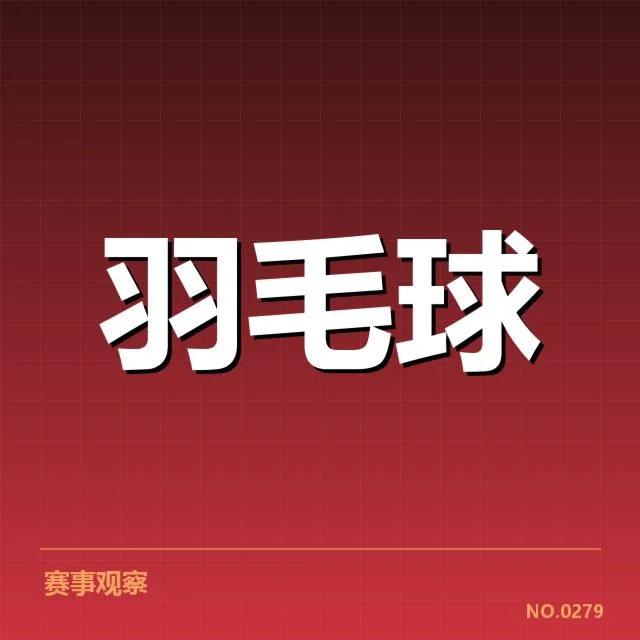 确认的主要战术合作队伍和赛程
